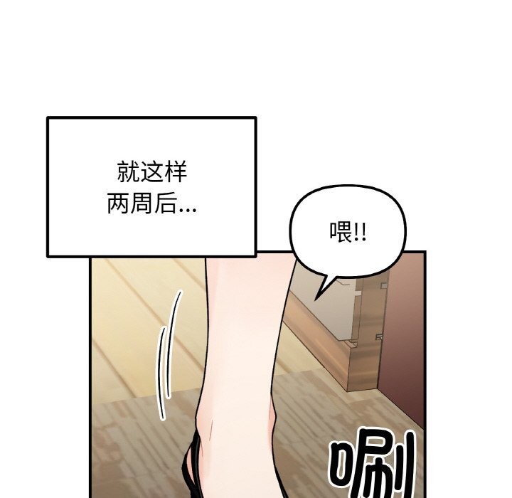 94P - 她才不是我姊姊
