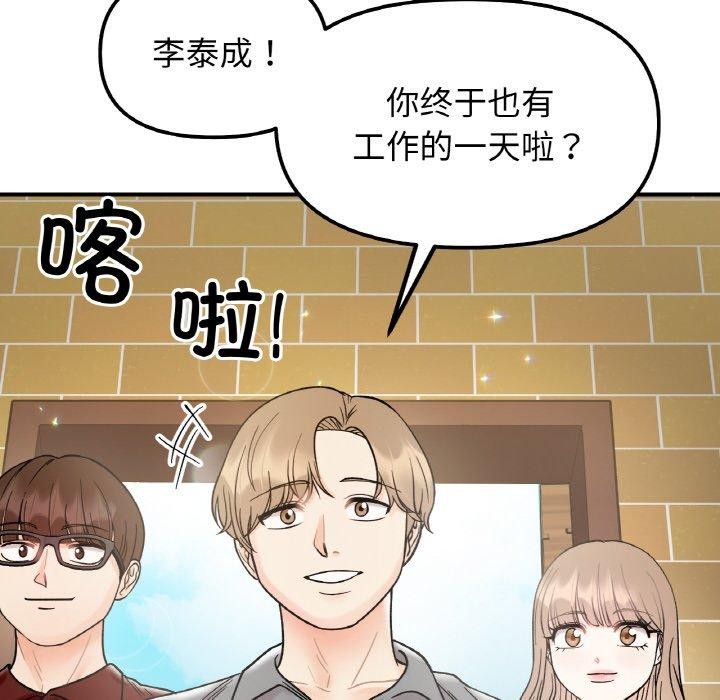 10P - 她才不是我姊姊