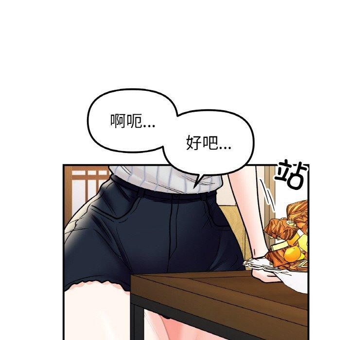114P - 她才不是我姊姊