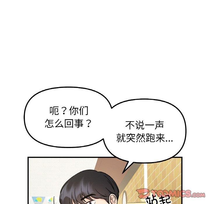 12P - 她才不是我姊姊