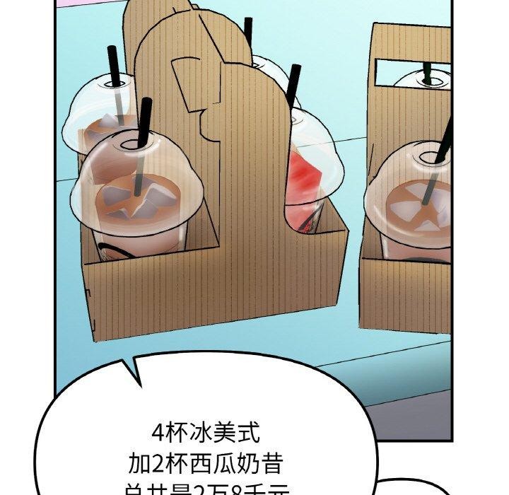 134P - 她才不是我姊姊