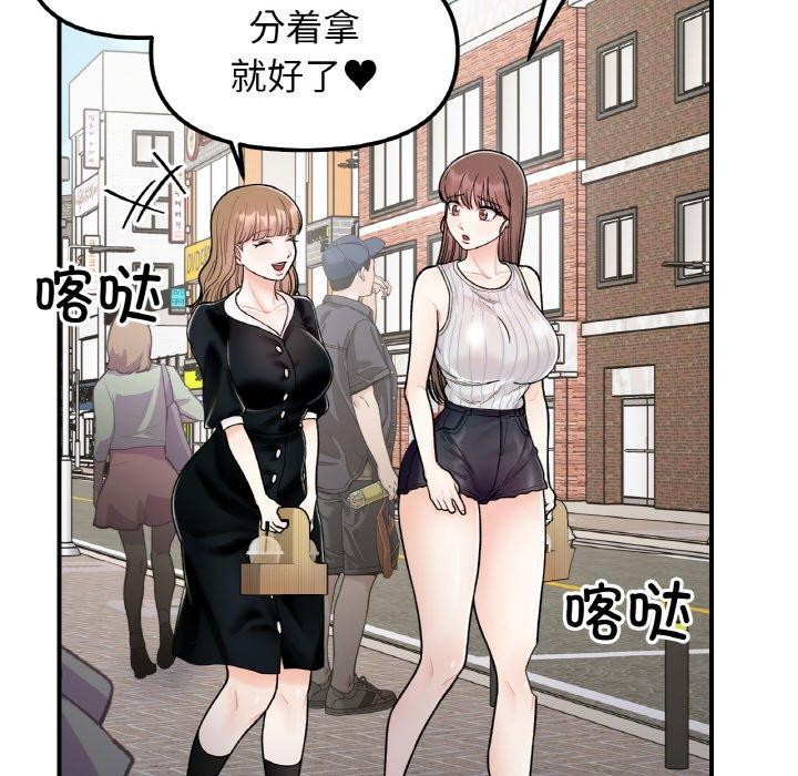 136P - 她才不是我姊姊