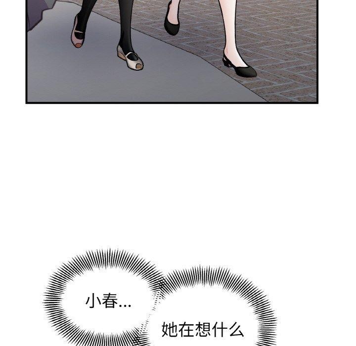 137P - 她才不是我姊姊
