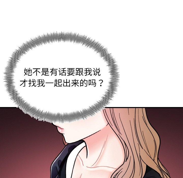 139P - 她才不是我姊姊