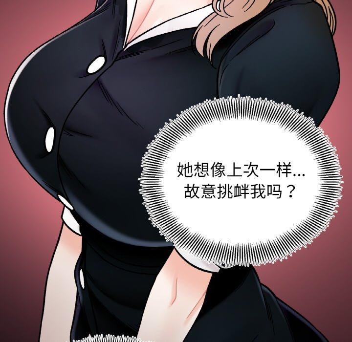 140P - 她才不是我姊姊