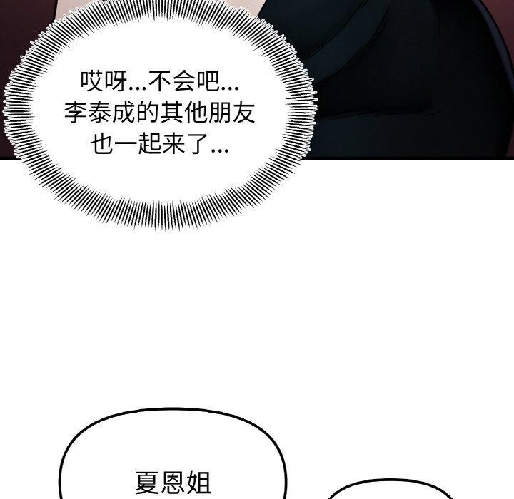 141P - 她才不是我姊姊