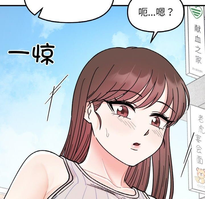 142P - 她才不是我姊姊