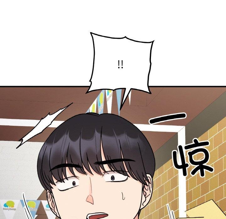 14P - 她才不是我姊姊