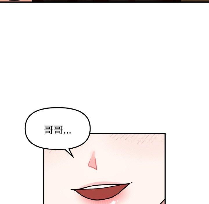 16P - 她才不是我姊姊