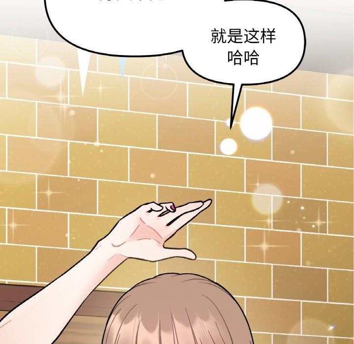 18P - 她才不是我姊姊