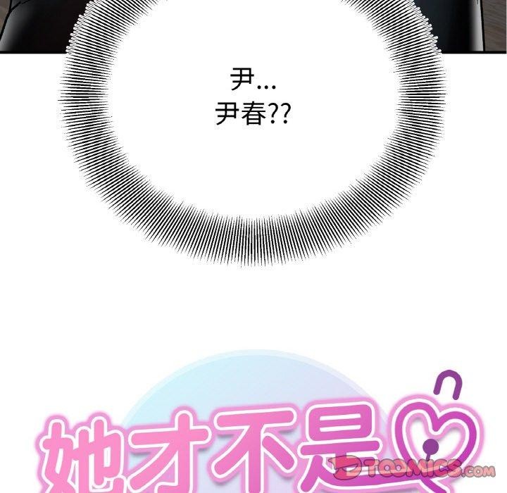21P - 她才不是我姊姊