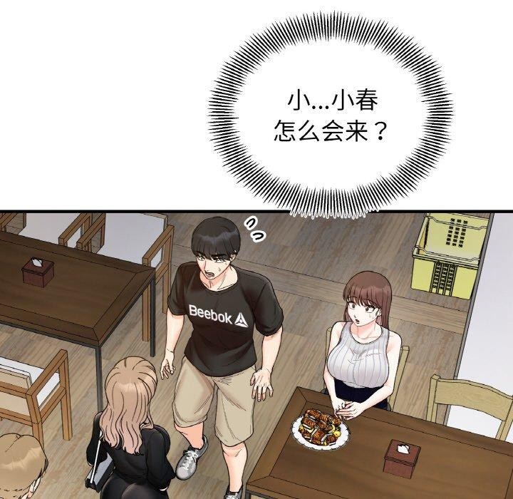 23P - 她才不是我姊姊