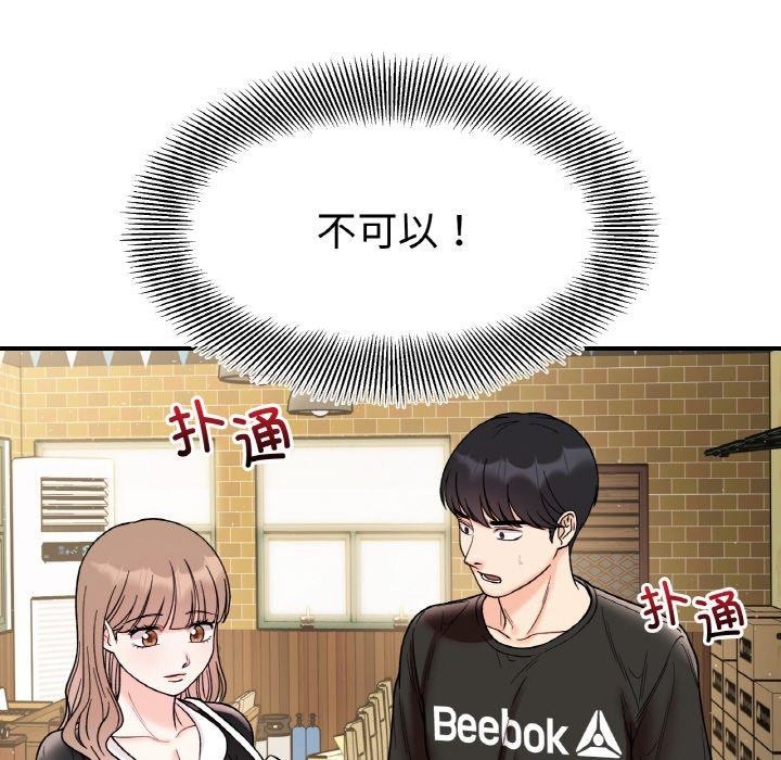 28P - 她才不是我姊姊