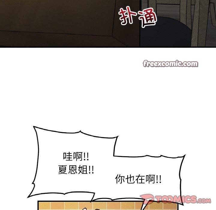 30P - 她才不是我姊姊