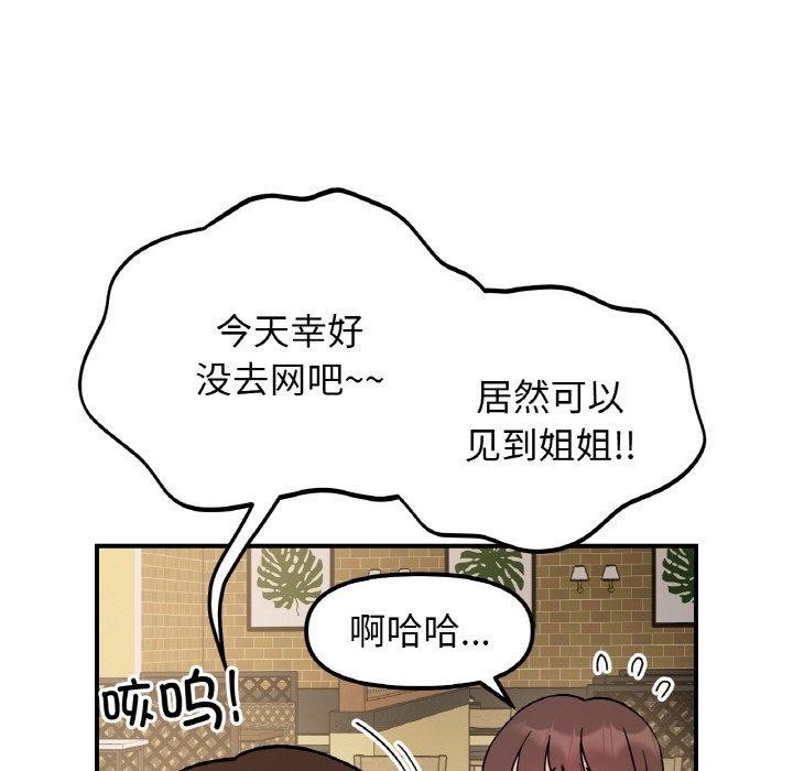 32P - 她才不是我姊姊
