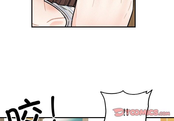 3P - 她才不是我姊姊