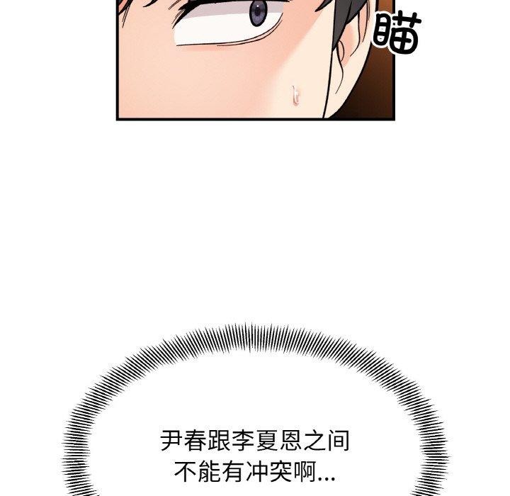 40P - 她才不是我姊姊