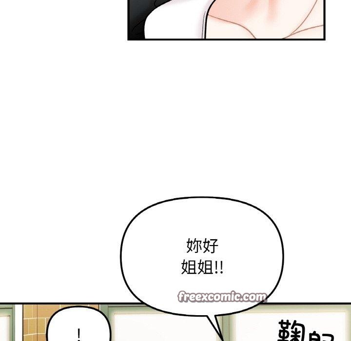 45P - 她才不是我姊姊