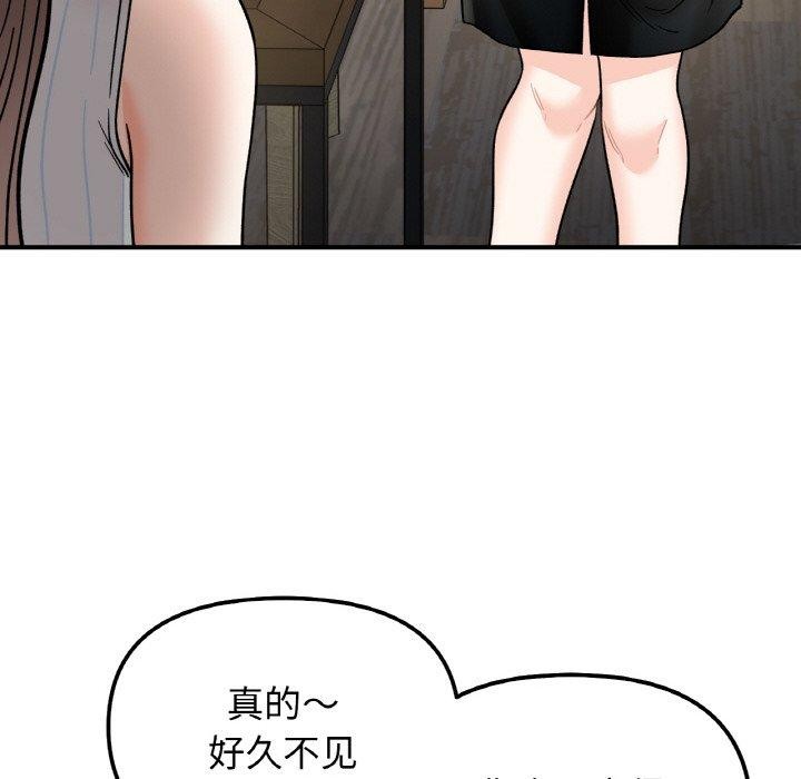 47P - 她才不是我姊姊