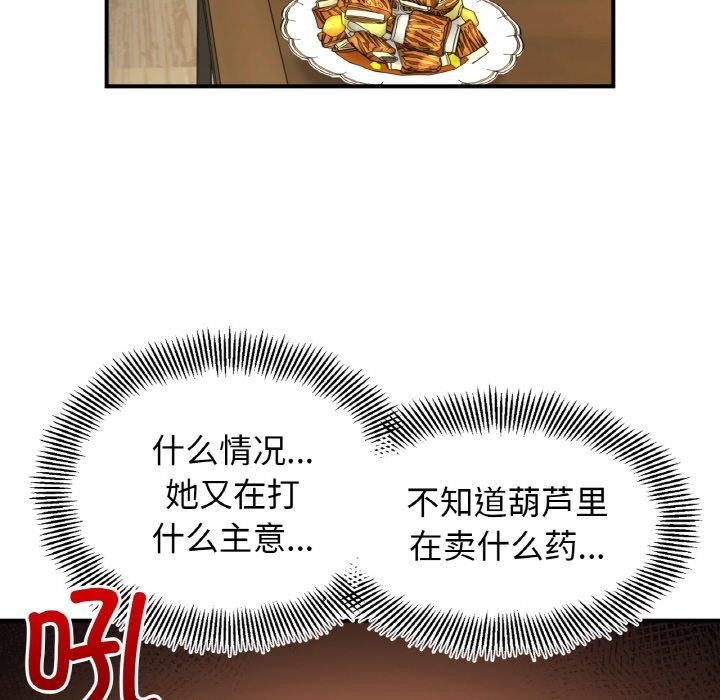 51P - 她才不是我姊姊