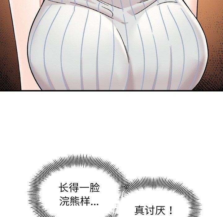 53P - 她才不是我姊姊
