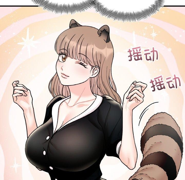 54P - 她才不是我姊姊