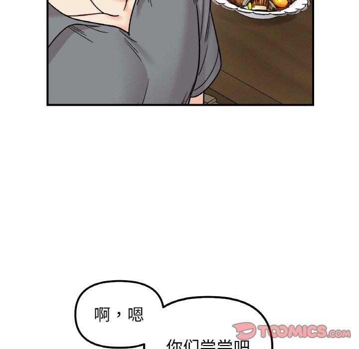 57P - 她才不是我姊姊