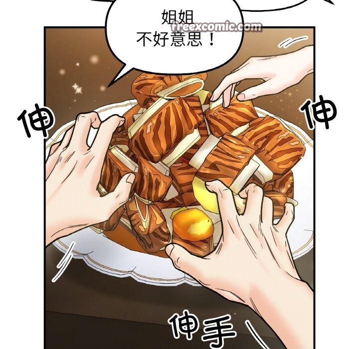 60P - 她才不是我姊姊