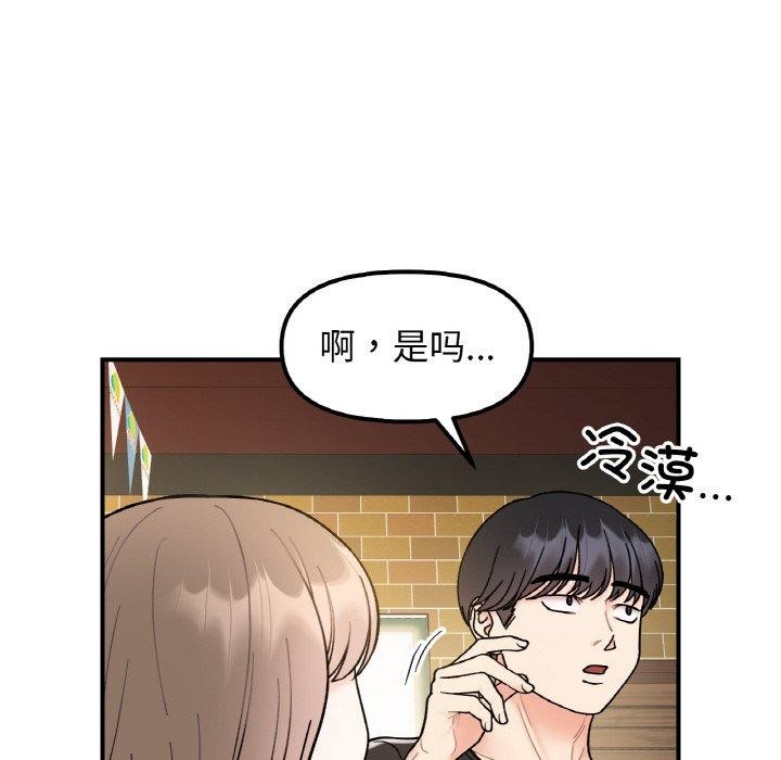72P - 她才不是我姊姊