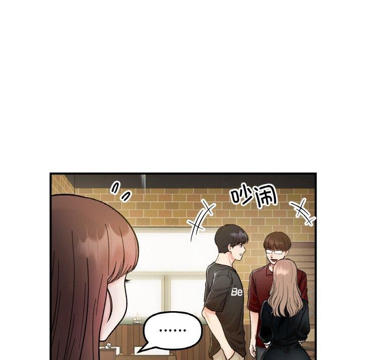 76P - 她才不是我姊姊