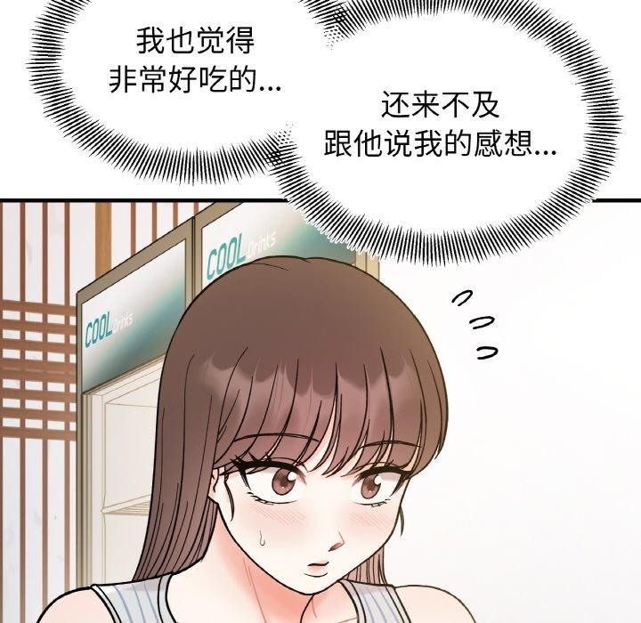 78P - 她才不是我姊姊