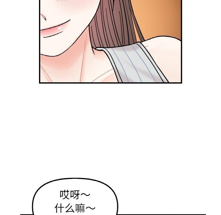 81P - 她才不是我姊姊