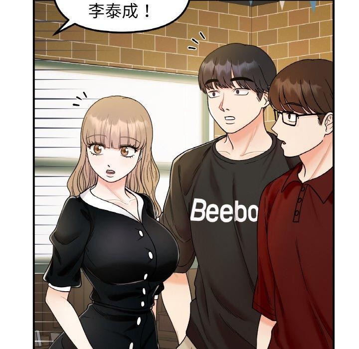 82P - 她才不是我姊姊