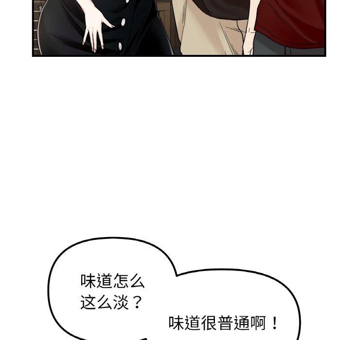 83P - 她才不是我姊姊