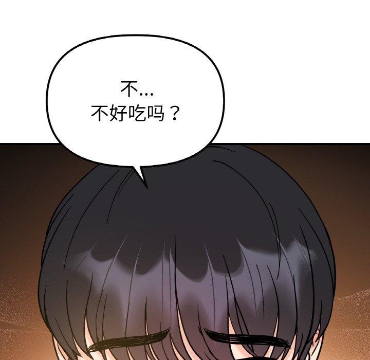88P - 她才不是我姊姊
