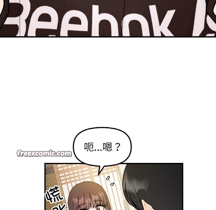 90P - 她才不是我姊姊