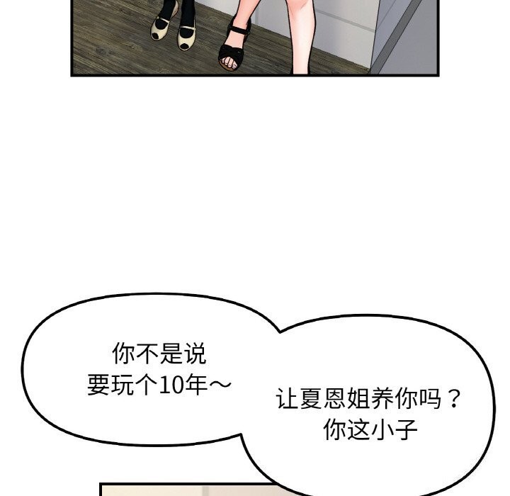 100P - 她才不是我姊姊