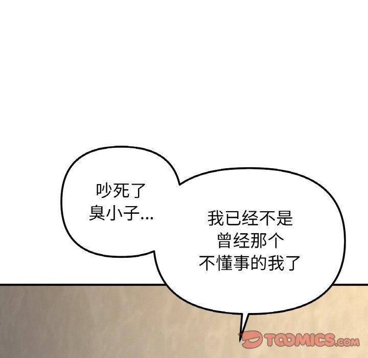 102P - 她才不是我姊姊