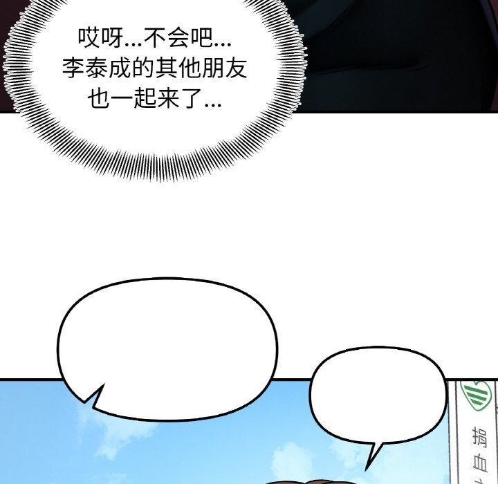 10P - 她才不是我姊姊