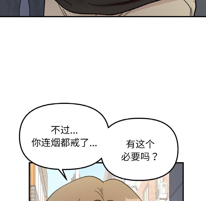 105P - 她才不是我姊姊