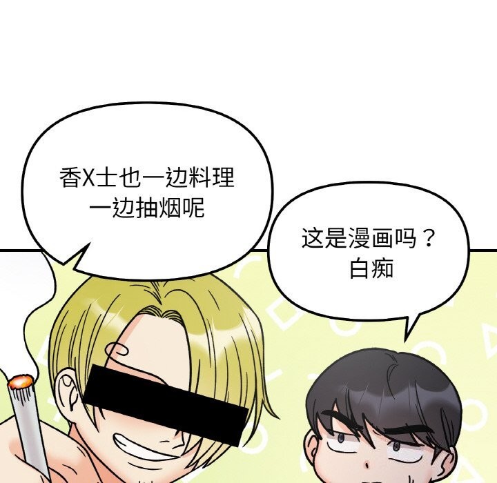 107P - 她才不是我姊姊