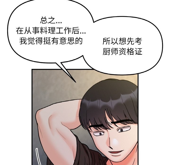 109P - 她才不是我姊姊