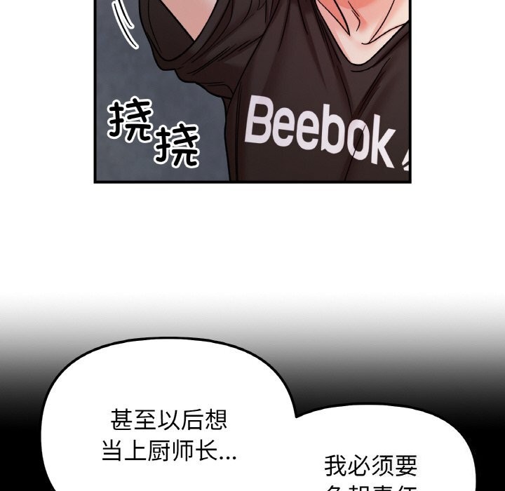 110P - 她才不是我姊姊