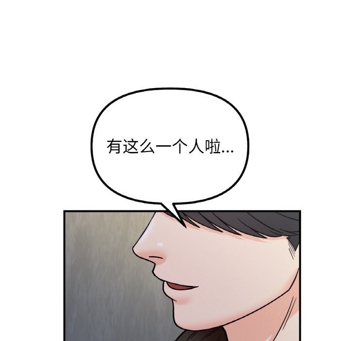 115P - 她才不是我姊姊