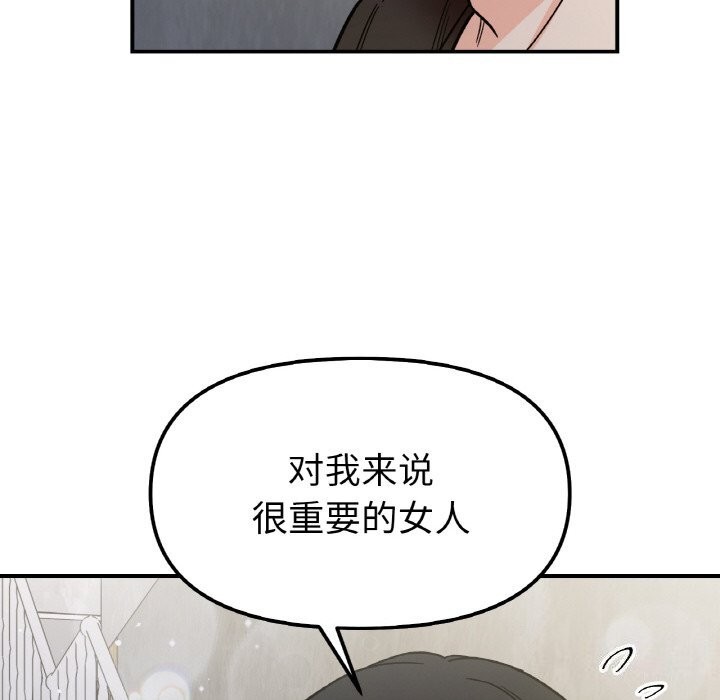 116P - 她才不是我姊姊