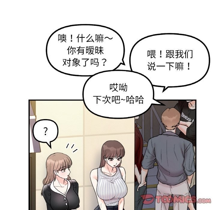 120P - 她才不是我姊姊