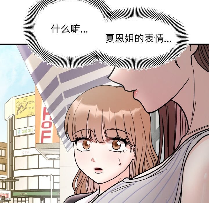 122P - 她才不是我姊姊