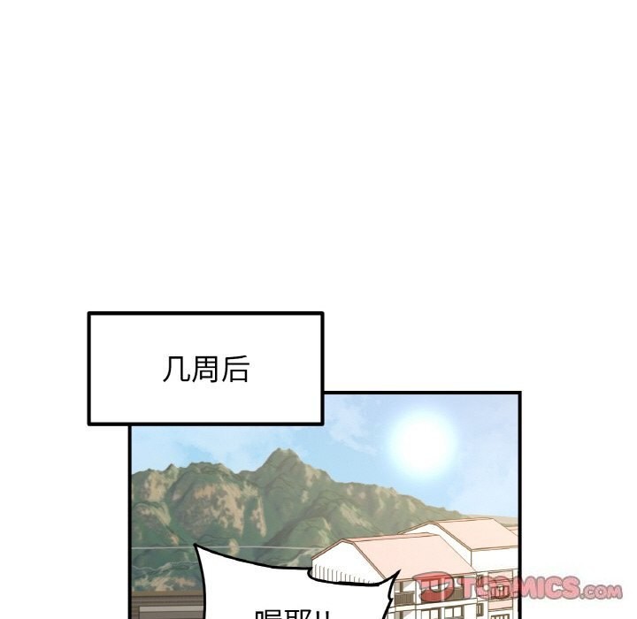 129P - 她才不是我姊姊