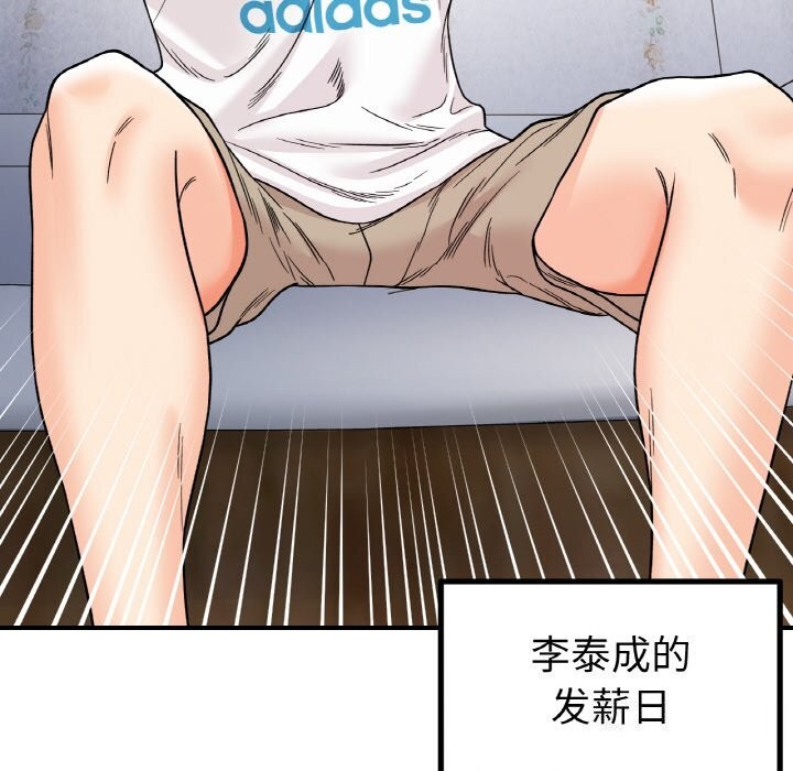 132P - 她才不是我姊姊