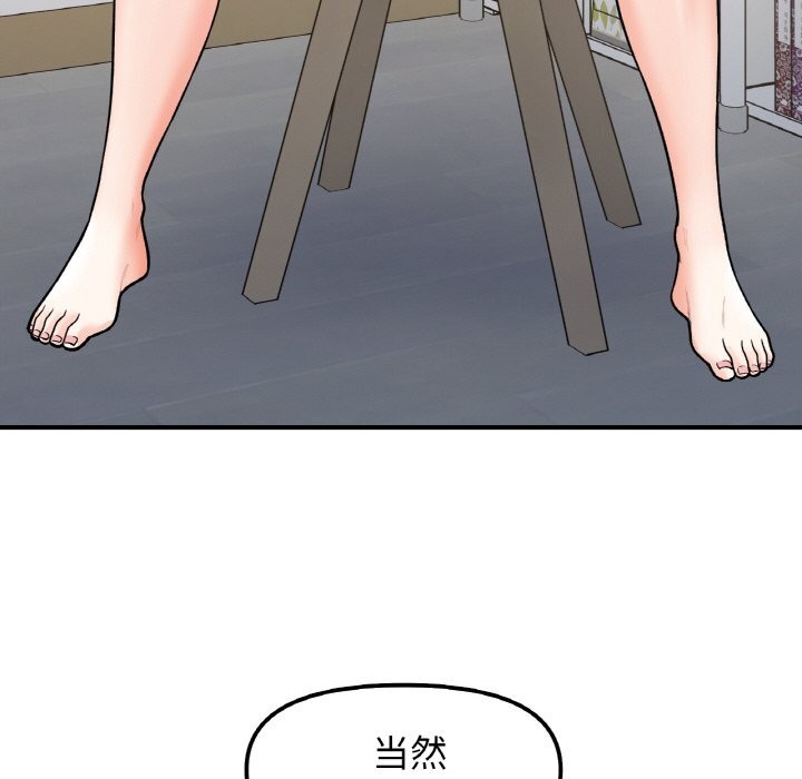 135P - 她才不是我姊姊